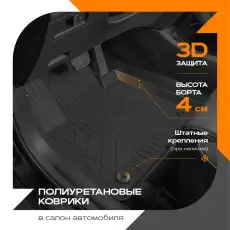 Коврики в салон REZKON 0511041100 Chery Tiggo 8 Pro 2021-н.в. 4 шт., черный