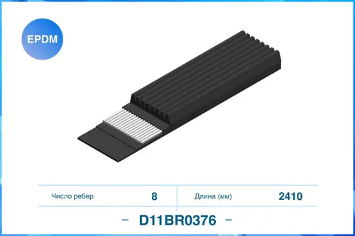 CWORKS D11BR0376
