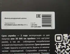 Фильтр воздушный MEGAPOWER 81014006