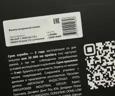 Салонный фильтр MEGAPOWER 81014016