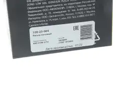 Фильтр масляный MEGAPOWER 10023064