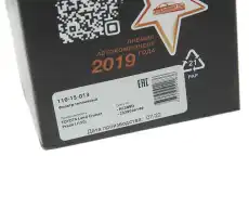 Топливный фильтр MEGAPOWER 11015013
