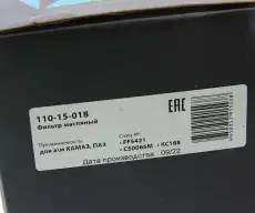 Топливный фильтр MEGAPOWER 11015018