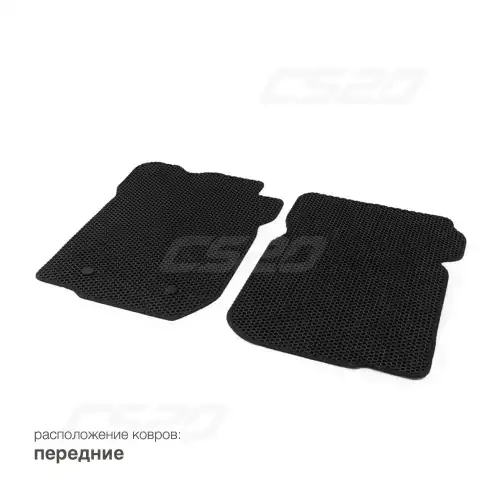 Коврики в салон CS20 CS18351