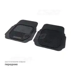 Коврики в салон CS20 CS17203