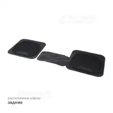 Коврики в салон CS20 CS17203