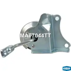 MAT7044TT Актуатор турбокомпрессора KRAUF