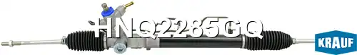 Рулевая рейка KRAUF HNQ2285GQ