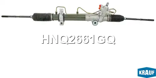 Рулевая рейка KRAUF HNQ2661GQ