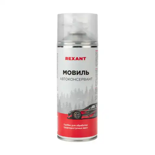 Мовиль Автоконсервант 520 мл REXANT 85-0063