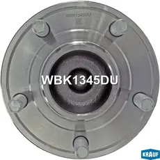 Ступица KRAUF WBK1345DU