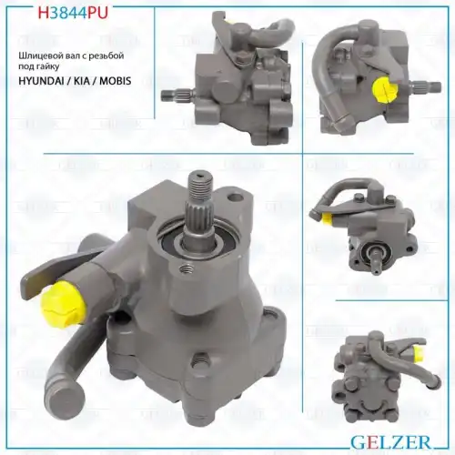 Насос гидроусилителя руля GELZER H3844PU
