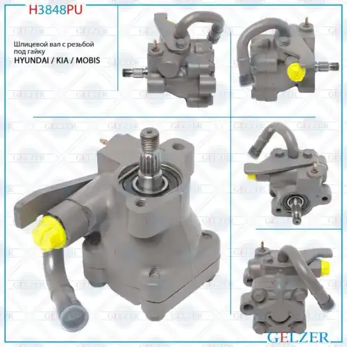 Насос гидроусилителя руля GELZER H3848PU