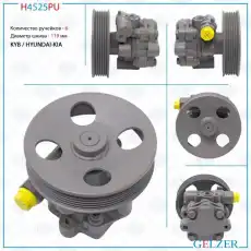 Насос гидроусилителя руля GELZER H4525PU