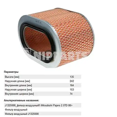 Фильтр воздушный NIPPARTS J1325008