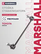 Тяга стабилизатора MARSHALL M8090630