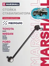 Тяга стабилизатора MARSHALL M8090690
