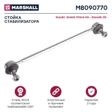 Тяга стабилизатора MARSHALL M8090770