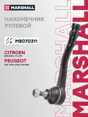 Рулевой наконечник MARSHALL M8070311