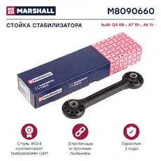 Тяга стабилизатора MARSHALL M8090660