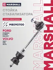 Тяга стабилизатора MARSHALL M8090700
