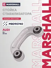 Тяга стабилизатора MARSHALL M8090740