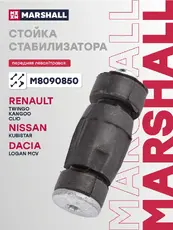 Тяга стабилизатора MARSHALL M8090850