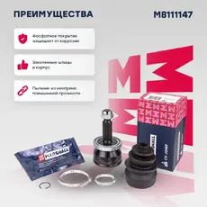 ШРУС наружный MARSHALL M8111147