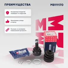 ШРУС наружный MARSHALL M8111170