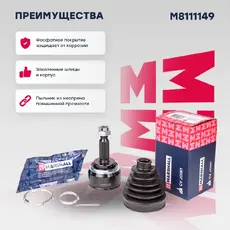 ШРУС наружный MARSHALL M8111149