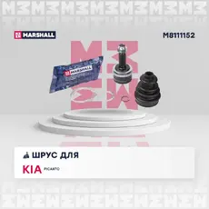 ШРУС наружный MARSHALL M8111152