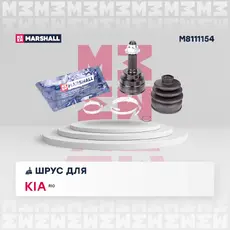 ШРУС наружный MARSHALL M8111154