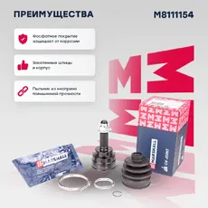 ШРУС наружный MARSHALL M8111154