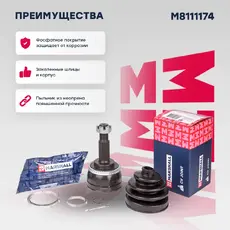 ШРУС наружный MARSHALL M8111174