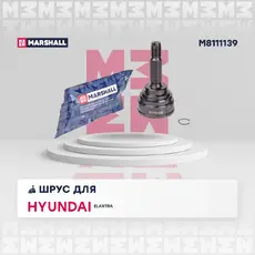 ШРУС наружный MARSHALL M8111139