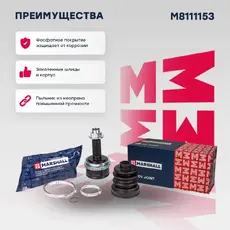 ШРУС наружный MARSHALL M8111153