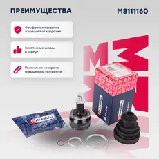 ШРУС наружный MARSHALL M8111160