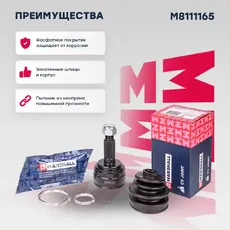 ШРУС наружный MARSHALL M8111165