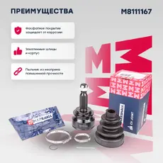 ШРУС наружный MARSHALL M8111167