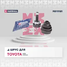 ШРУС наружный MARSHALL M8111181