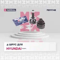 ШРУС наружный MARSHALL M8111148