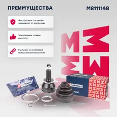 ШРУС наружный MARSHALL M8111148