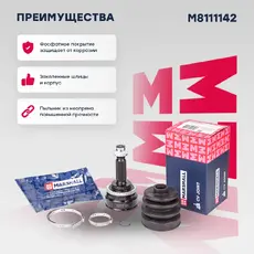 ШРУС наружный MARSHALL M8111142