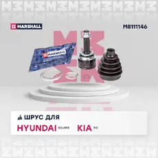 ШРУС наружный MARSHALL M8111146