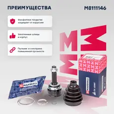 ШРУС наружный MARSHALL M8111146