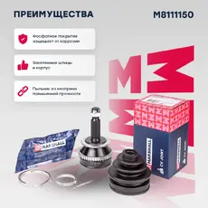 ШРУС наружный MARSHALL M8111150