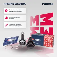 ШРУС наружный MARSHALL M8111156