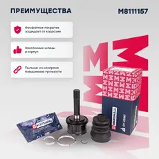 ШРУС наружный MARSHALL M8111157