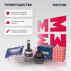ШРУС наружный MARSHALL M8111158