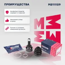 ШРУС наружный MARSHALL M8111159